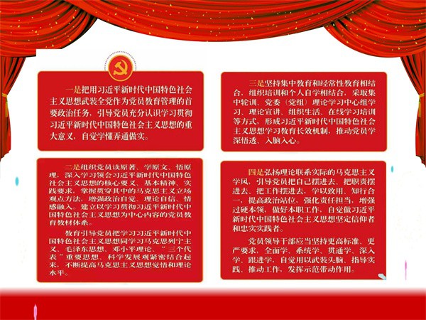 中国共产党党员教育管理工作条例(改)_08.jpg